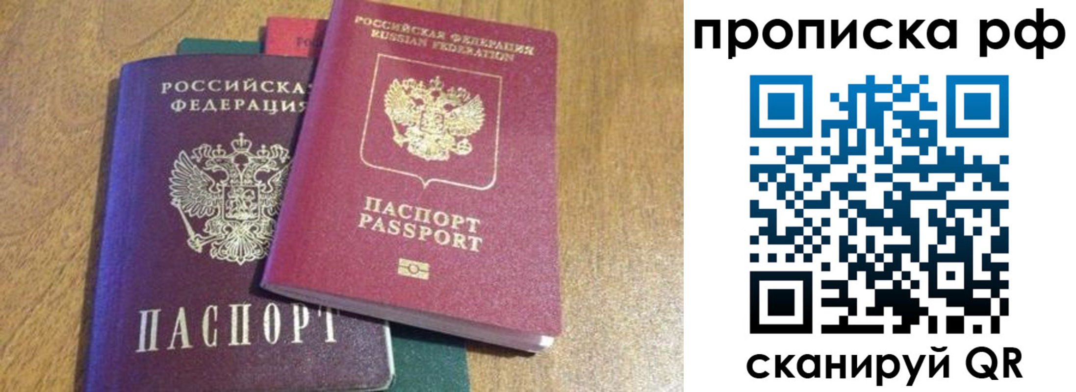 прописка поиск в Павловском Посаде