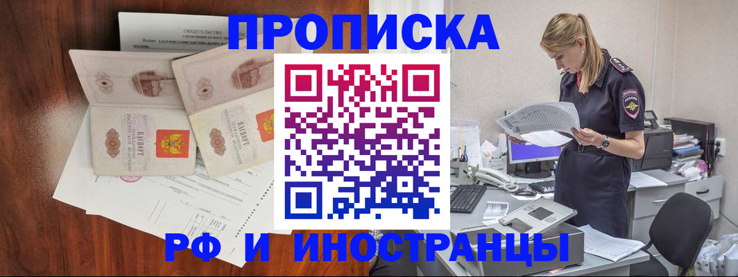 временная регистрация для всех в Павловском Посаде