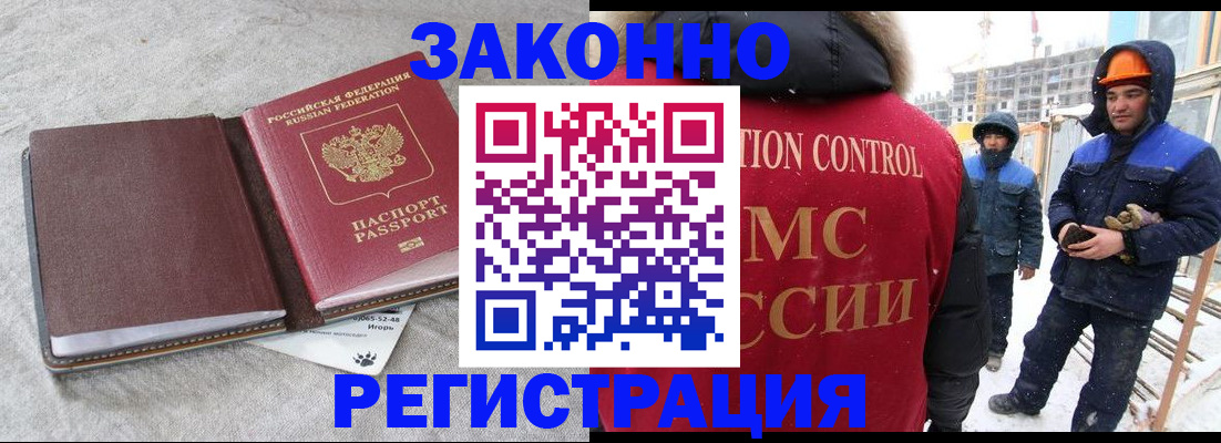 временная регистрация госуслуги в Павловском Посаде