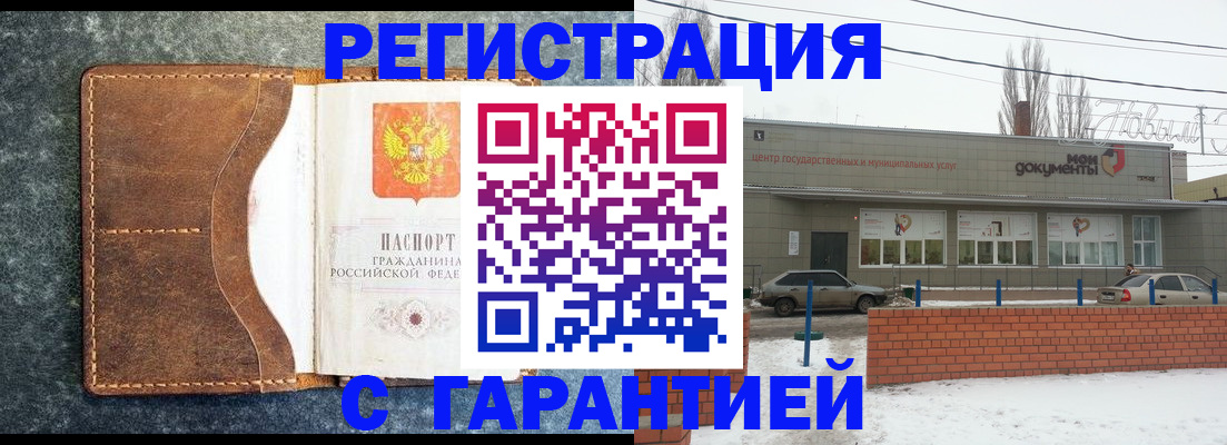 временная прописка в Павловском Посаде