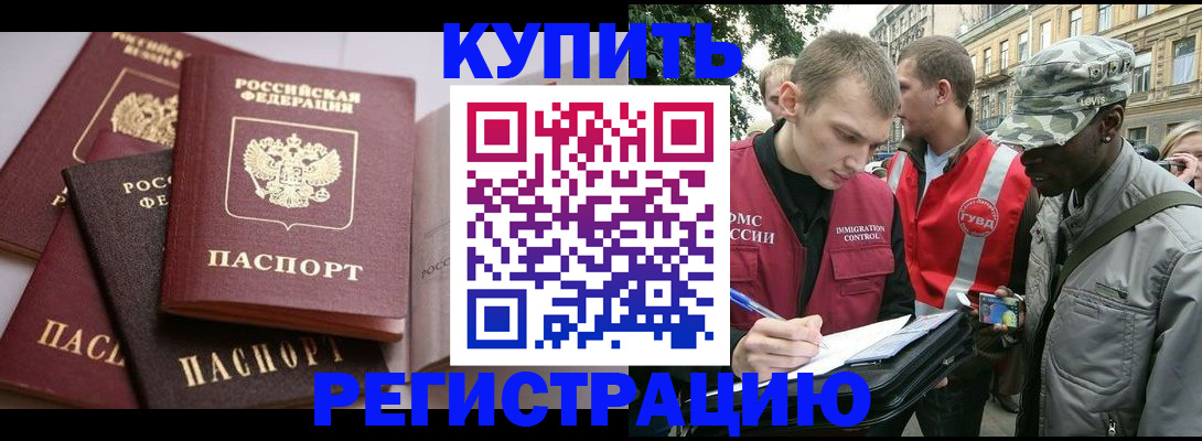 временная регистрация адрес в Павловском Посаде